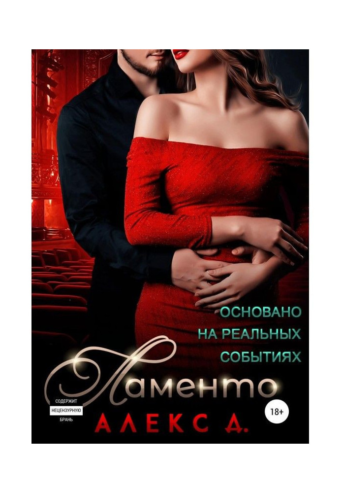 Книга Плач