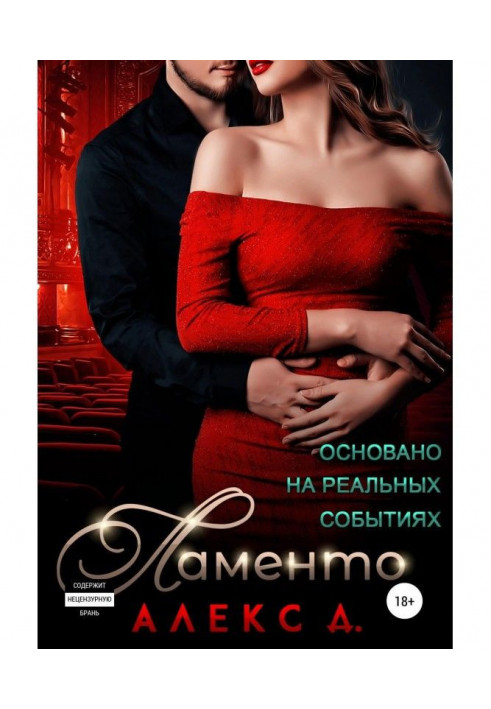 Книга Плач