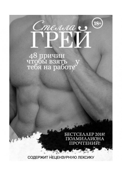 Book 48 reasons, to take you on work