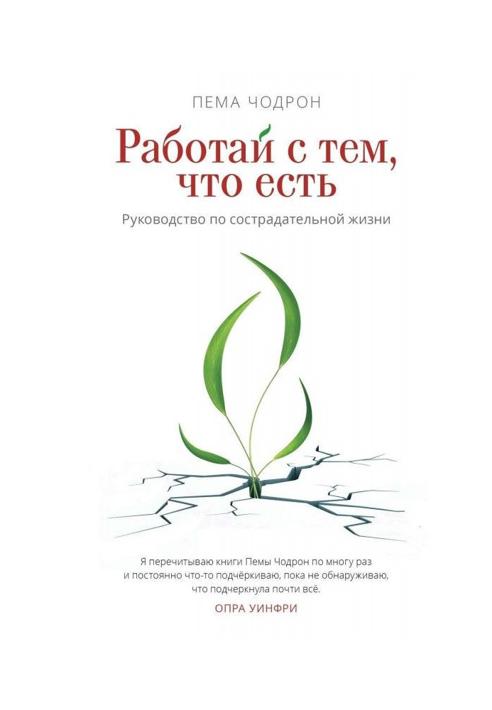 Book Work with that is. Guidance on compassionate life