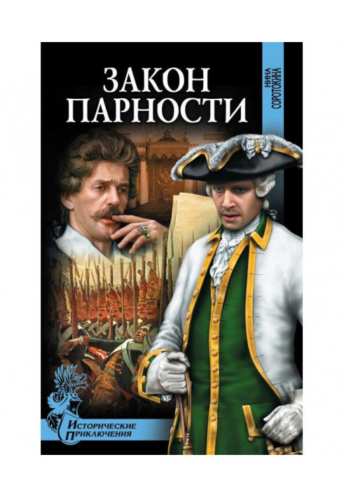 Book Law of pair