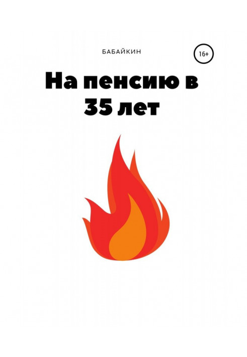 Book On a pension in 35