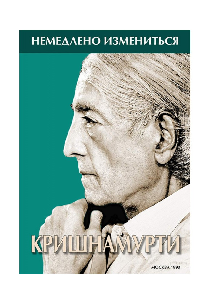Book Immediately to change