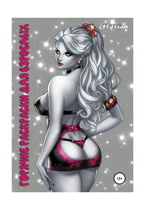Book Hot colorations for adults
