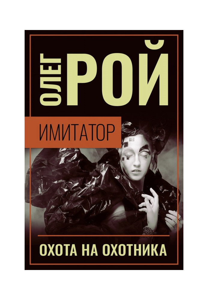 Book Imitator. Book fourth. It hunts on a hunter