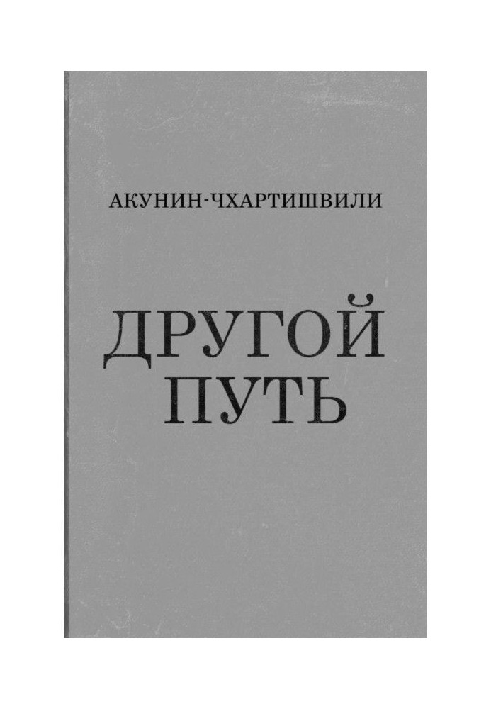 Book Other Way