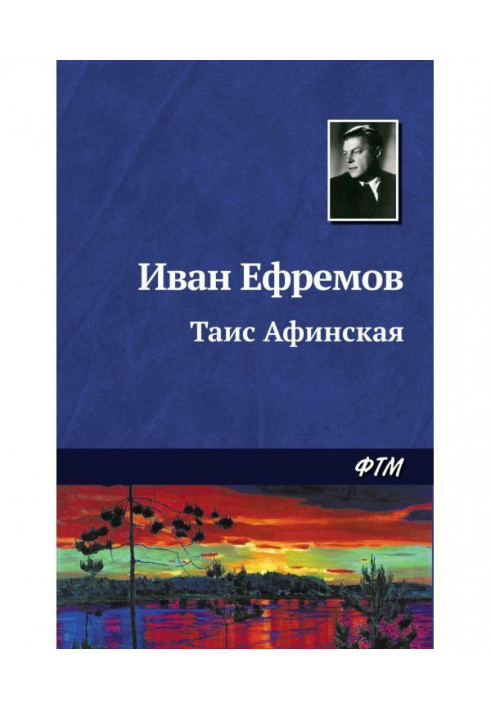 Book Thais of Athens