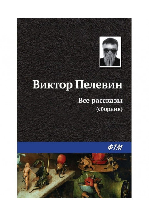 Книга Все рассказы (сборник)