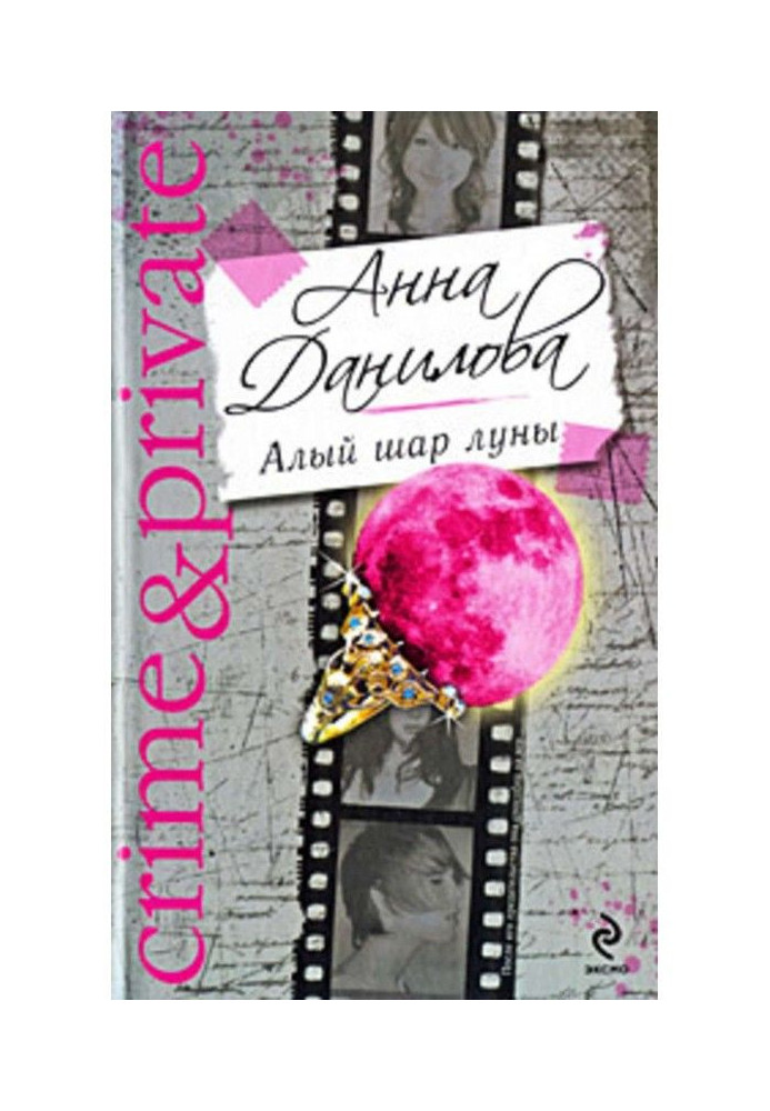 Book Whortleberry on to snow