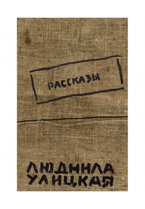 Книга Цю-юрихь