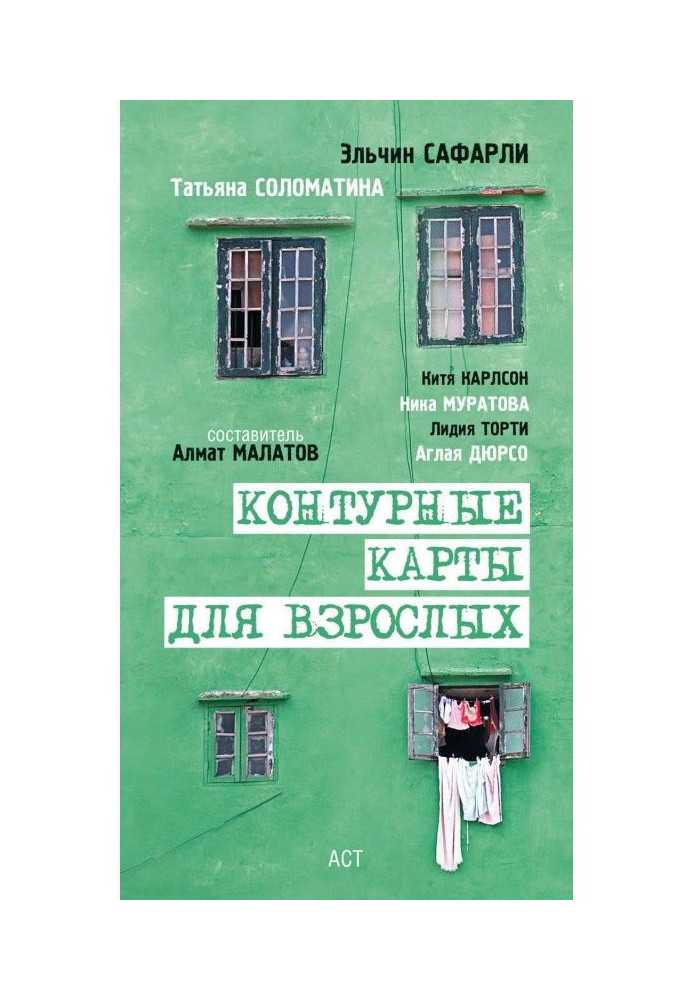 Книга Угол ее круглого дома