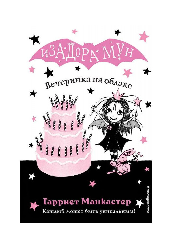 Book Evening-party on a cloud