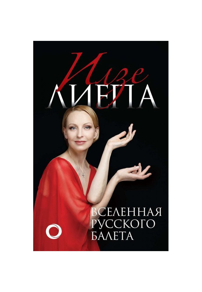 Book Universe of Russian ballet