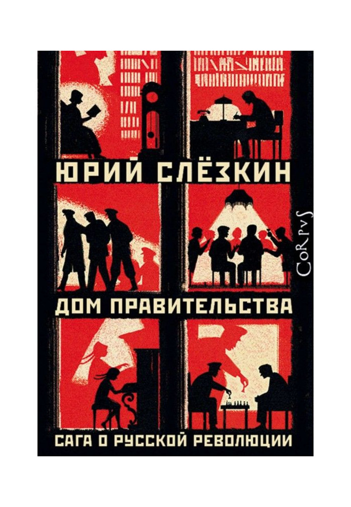 Book House of government