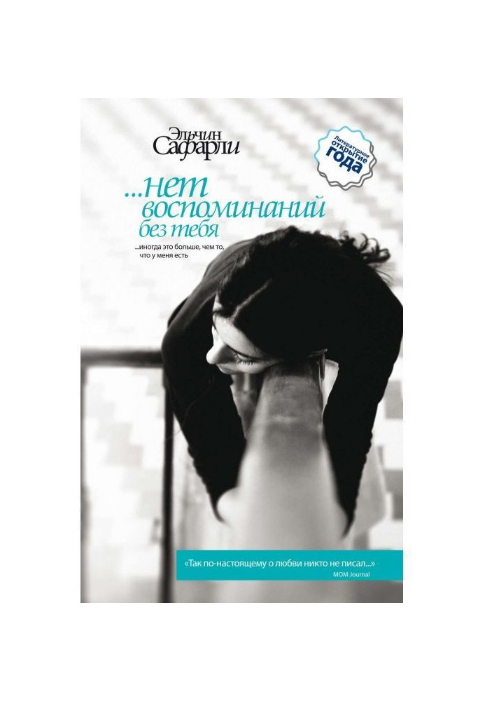 Book .there are not remembrances without you