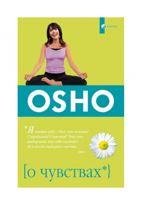 Book About feelings