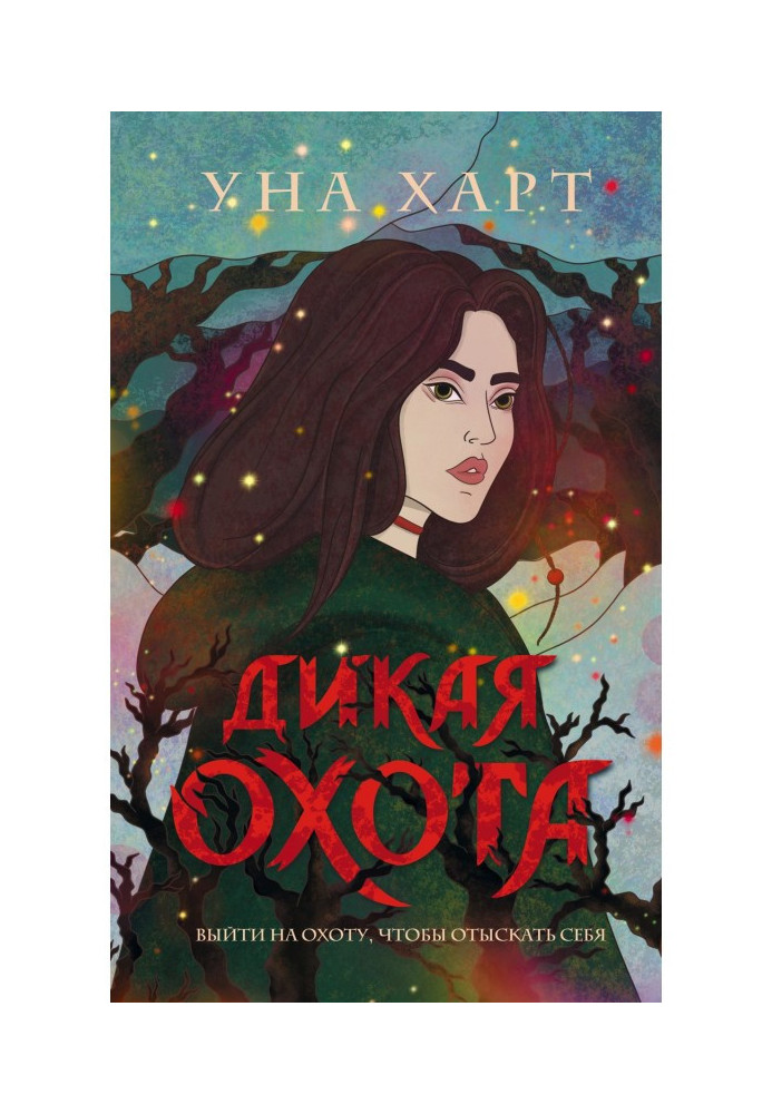 Book Wild Hunt