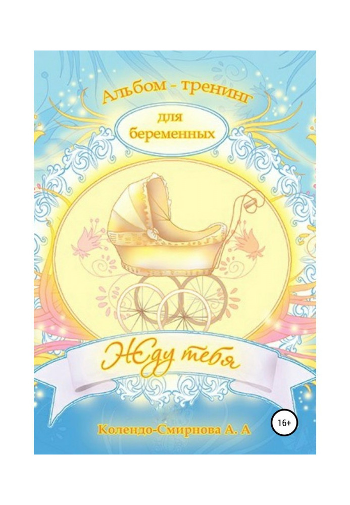 Book Training FOR PREGNANT I "Wait you"