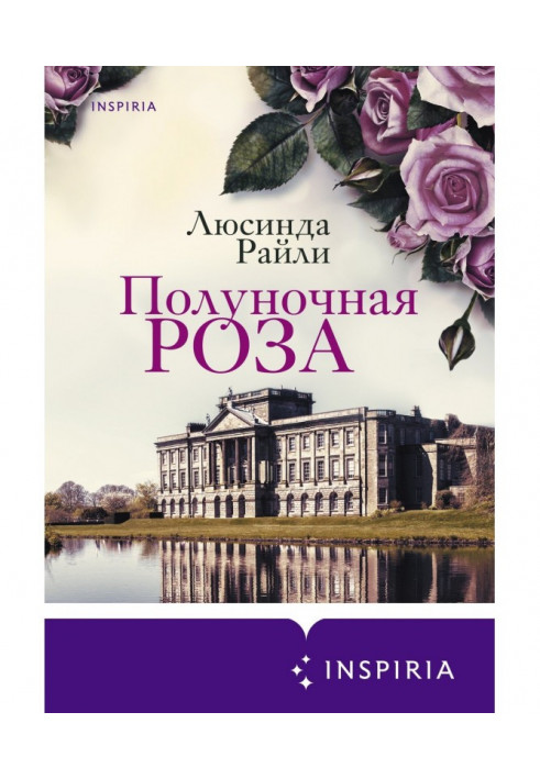 Книга Полуночная роза