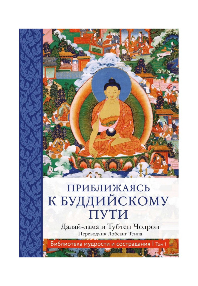 Book Approaching a buddhistic way