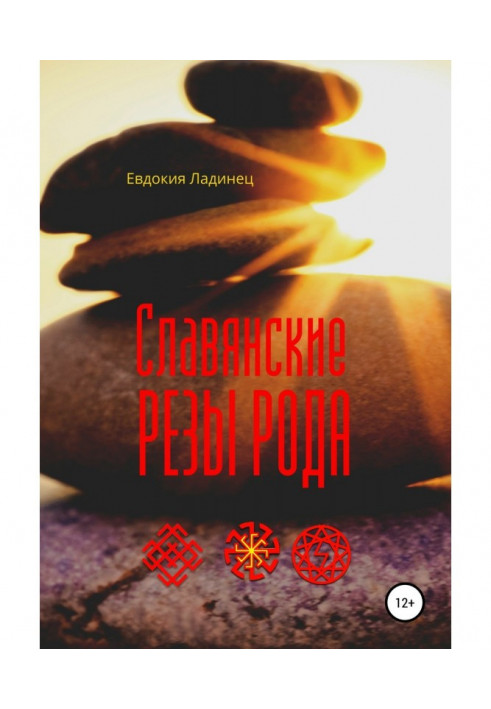 Book Slavic Reza Rod