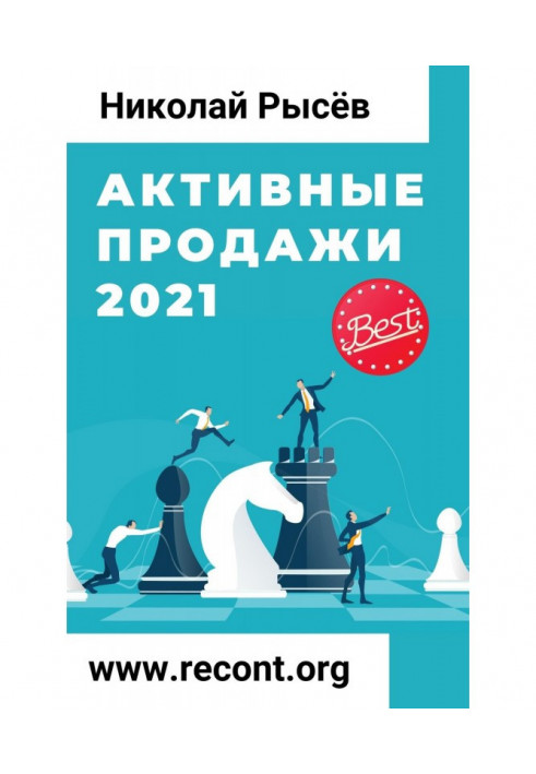 Book Active sales 2021