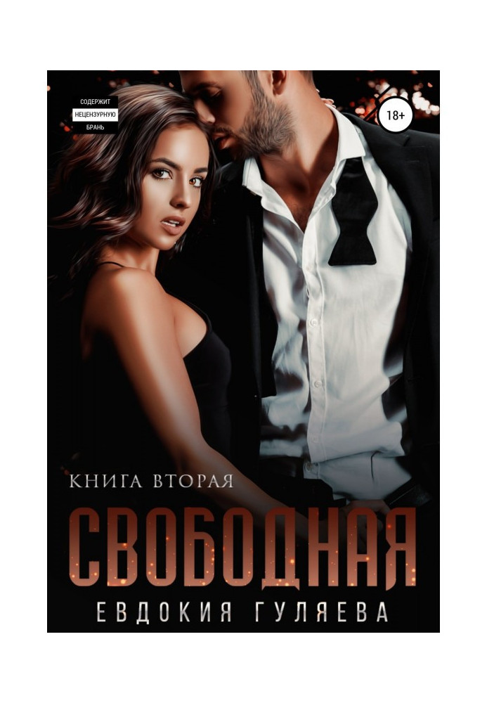 Book Free