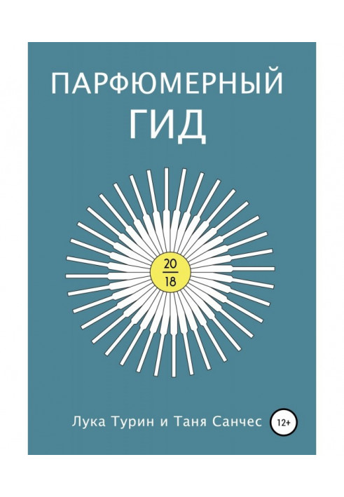 Book Perfume guide 2018