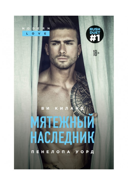 Book Mutinous heir