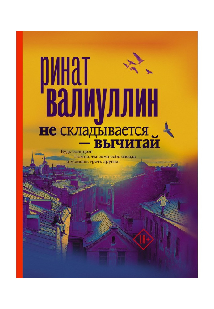 Book Not folded - subtract