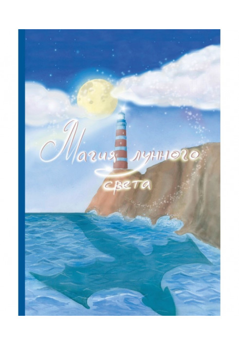 Book Magic of moonlight