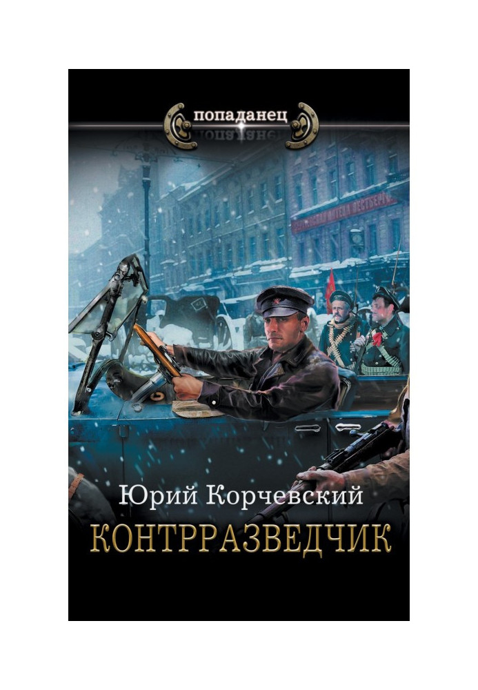Book counterintelligence officer