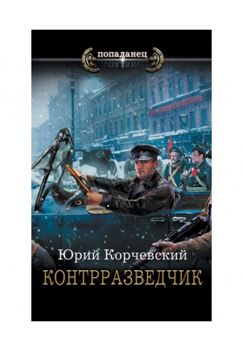 Book counterintelligence officer
