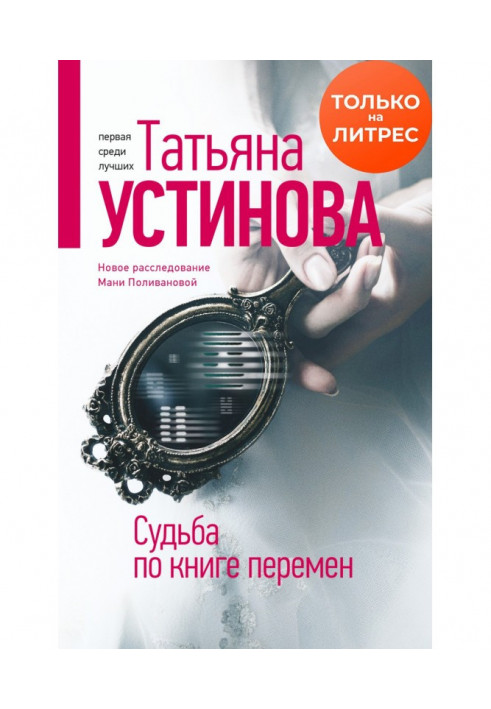Книга Доля по книзі змін