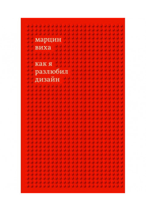 Book As I loved no longer a design