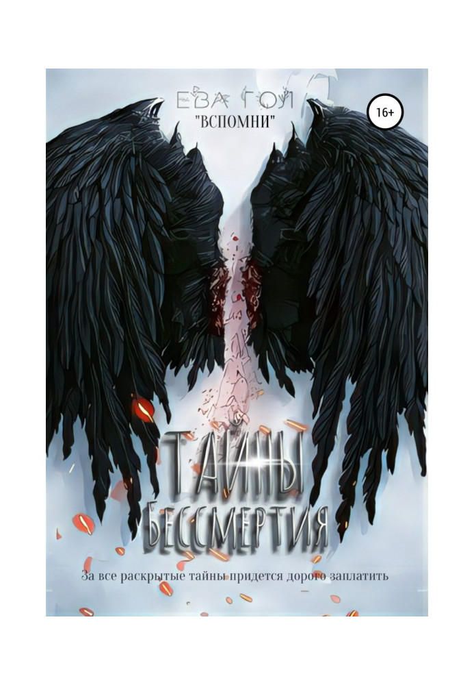Book Secrets of immortality