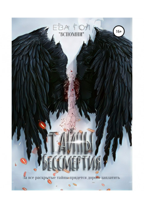 Book Secrets of immortality