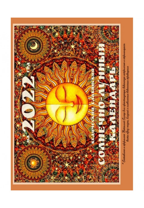 Book Solar-lunar calendar for 2022. Vedic, Slavic