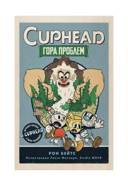 Book CUPHEAD. Mountain of problems