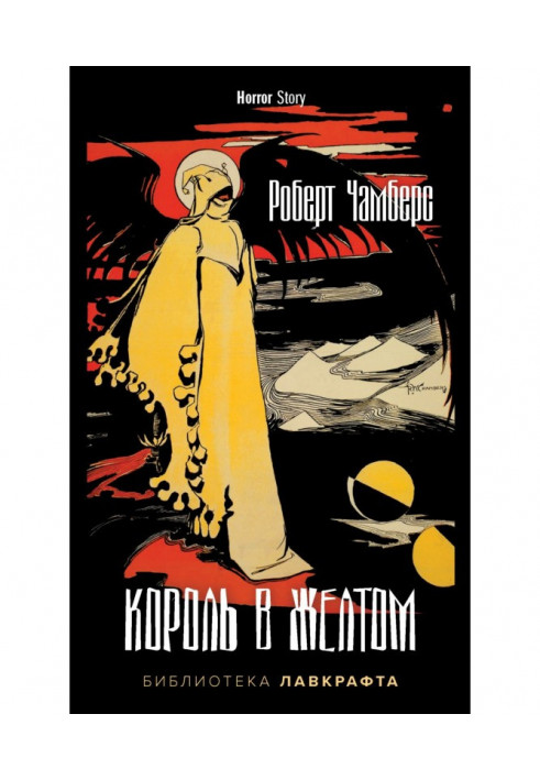 Book King is in Yellow