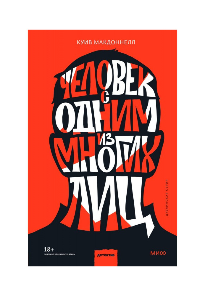 Book Man with one of many persons