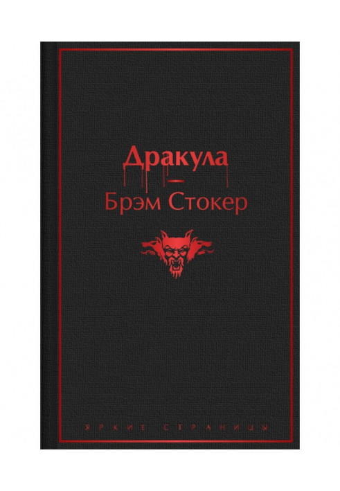 Book Dracula