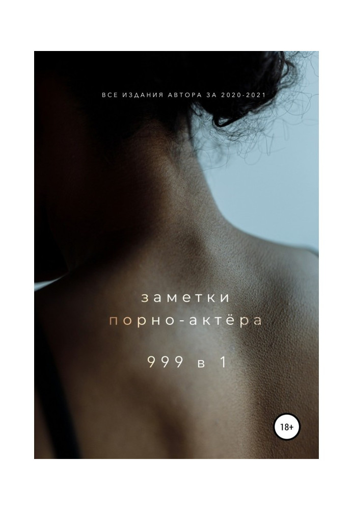 Книга 999 в 1