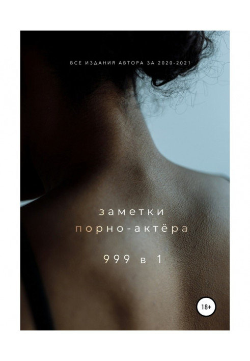 Book 999 in 1