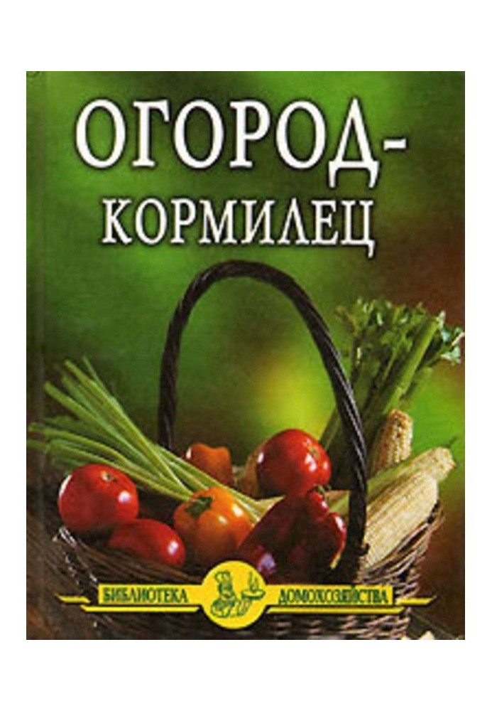 Book A vegetable garden is a bread-winner