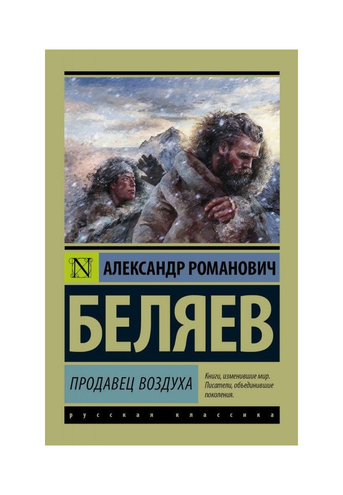 Book Salesman of air