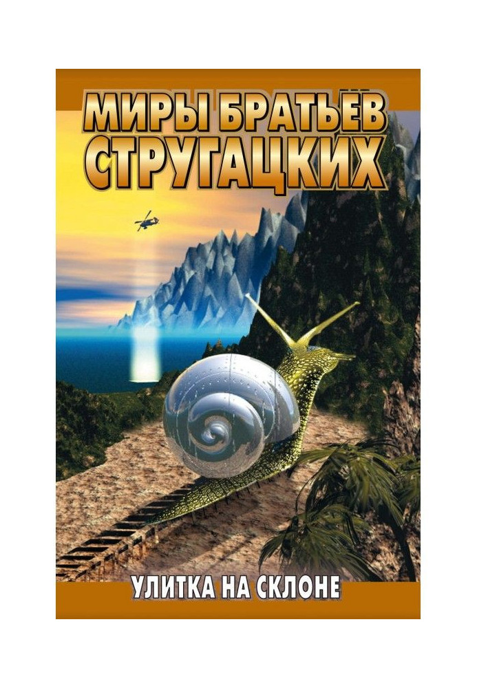 Book Snail on a slope