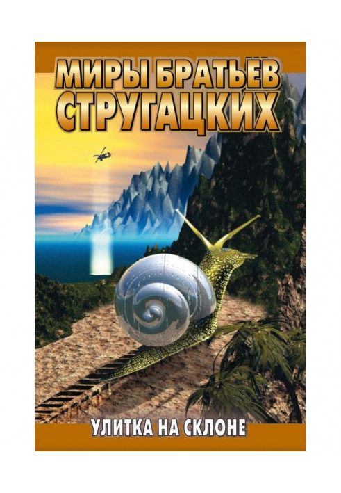 Book Snail on a slope