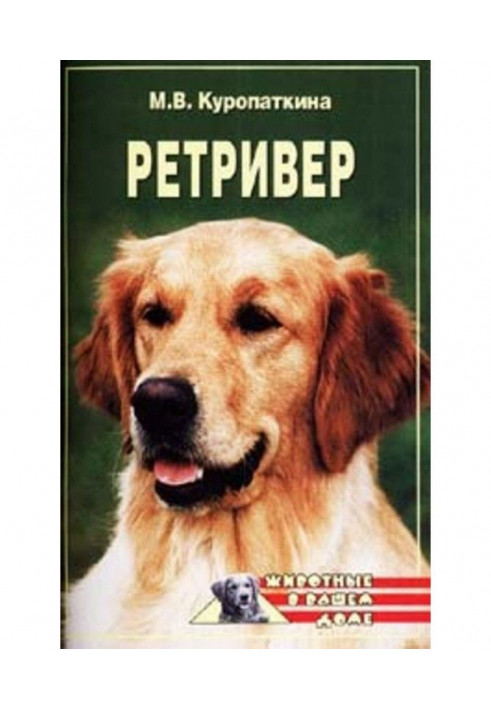 Book Retrievers