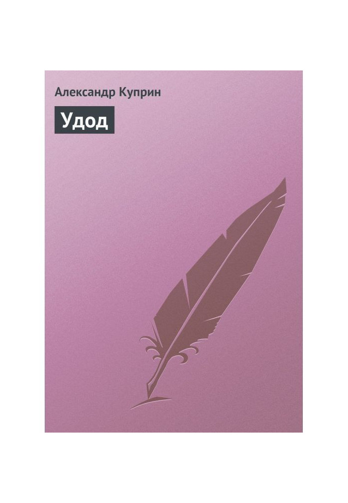 Book Udod